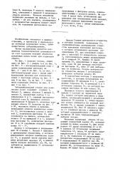 Зубошлифовальный станок (патент 1581488)