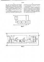 Нелинейный реактивный двухполюсник (патент 1019590)