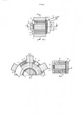 Сборный абразивный круг (патент 772836)