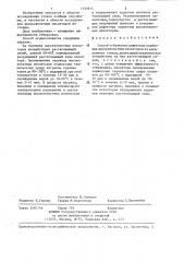 Способ отбраковки дефектных подвесных высоковольтных изоляторов из закаленного стекла (патент 1350614)
