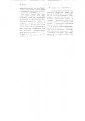 Сошник-бороздообразователь поливных засеваемых борозд (патент 96668)