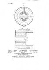 Конструкция втулки контейнеров прутково-профильных и трубных прессов (патент 130871)