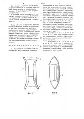Упаковочный контейнер для находящегося под давлением продукта (патент 1276256)
