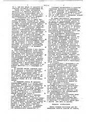 Ванна солевых расплавов (патент 662516)