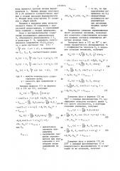 Цифровой измеритель rlc-параметров (патент 1357874)