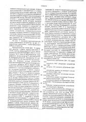Корреляционное устройство для измерения времени задержки (патент 1795474)