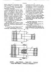 Способ испытания нахлесточных соединений (патент 634165)