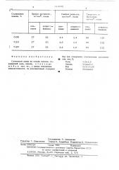 Спеченный сплав на основе железа (патент 513102)