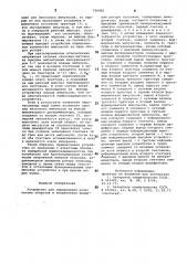 Устройство для определения количества оборотов и направления вращения ротора сельсина (патент 790006)