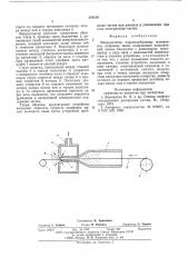 Микродозатор порошкообразных материалов (патент 584189)