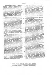Пневматический молоток (патент 1061983)