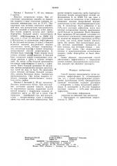 Способ лечения пневмомикоза (патент 944556)