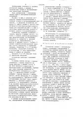 Устройство записи-воспроизведения (патент 1216789)