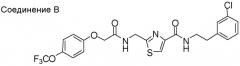 Соединения ди(ариламино)арила (патент 2463299)