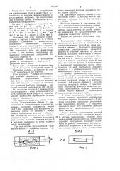 Вальцовка для труб (патент 1191147)