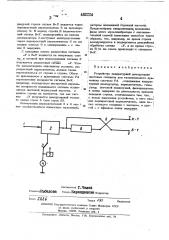 Устройство квадратурной демодуляции цветовых сигналов (патент 452114)