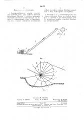 Картофелеуборочная машина (патент 246179)