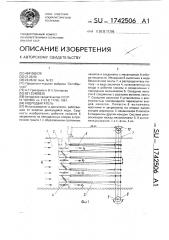 Гидродвигатель (патент 1742506)