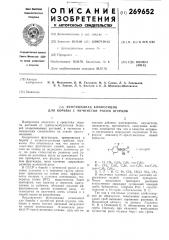Фунгицидная композиция для борьбы с мучнистой росой огурцов (патент 269652)