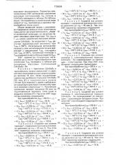 Способ получения электрофотографического материала (патент 1730608)