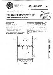 Диффузионный насос (патент 1198265)