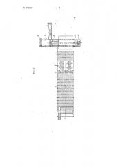 Устройство для изготовления цилиндрических сварных конструкций из тонколистовой стали (патент 102747)