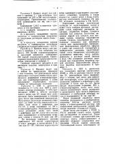 Способ получения ксантогенатов оксиэфиров целлюлозы (патент 43851)