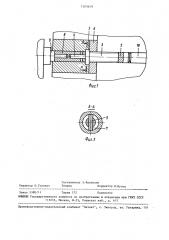 Инструмент для объемной штамповки (патент 1505659)