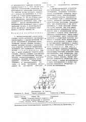 Магнитооптический способ регистрации петель магнитного гистерезиса и устройство для его осуществления (патент 1226371)