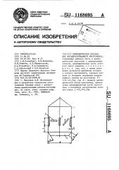 Цилиндрическая вставка для породоразрушающего инструмента (патент 1168695)