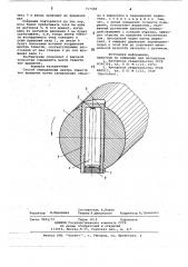 Способ определения центра тяжести тел вращения (патент 717588)