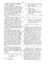 Волновая передача (патент 1307127)