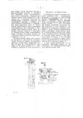 Распределительный золотник к паровой копровой бабе (патент 25495)