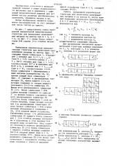 Однородная параллельная вычислительная структура для вычисления произведения матрицы на вектор (патент 1236500)