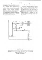 Патентно- -ff; техническая ''^ библиотека (патент 267506)