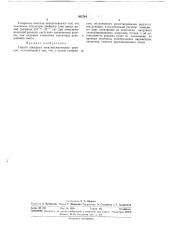Патент ссср  363744 (патент 363744)