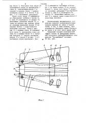 Устройство для проводки тросов (патент 1143366)