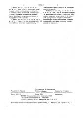 Муфта автоматического изменения угла опережения впрыска топлива (патент 1379487)