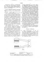 Схват манипулятора (патент 1445953)