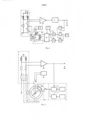 Устройство для измерения деформации (патент 491025)