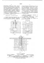 Сверло (патент 639427)