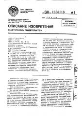 Зеркально-линзовый объектив (патент 1658113)