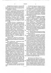 Многоканальный делитель мощности (патент 1764107)