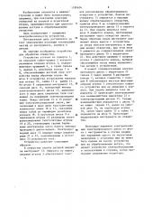 Устройство для обработки отверстий (патент 1189604)