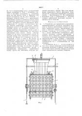 Устройство для определения напря-женно-деформированного состояниягрунтового массива (патент 508717)