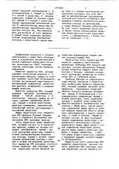 Корректор амплитудно-частотных характеристик (патент 1711339)