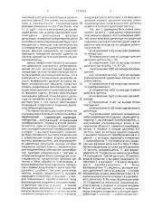 Ультразвуковой фазовый измеритель виброперемещений (патент 1774164)