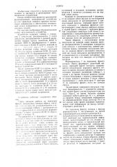 Буферное запоминающее устройство (патент 1169018)