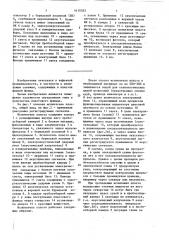 Испытатель пласта (патент 1615352)