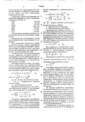 Способ обработки бурового раствора (патент 1740396)
